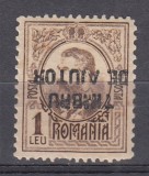 ROMANIA 1915 TIMBRE DE AJUTOR REGELE CAROL I SUPRATIPAR TIMBRU DE AJUTOR EROARE 1 LEU SEPIA SUPRATIPAR RASTURNAT STARE MNH, Nestampilat