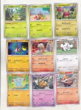 bnk crc Cartonase de colectie - Pokemon Japonia 2024 - 58 diferite