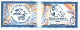 Romania, LP 1629/2004, Al XXIII-lea Congres al U.P.U. - Bucuresti, Romania, MNH, Nestampilat