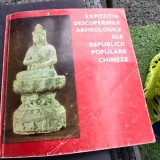 Expozitia Descoperirile arheologice ale Republicii Populare Chineze