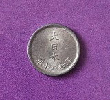 Japonia 1 Sen 1945 _ y # 62 _ moneda necirculata UNC _ Showa