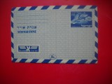 HOPCT PLIC S AEROGRAMA VECHE ---1539 -- ISRAEL NECIRCULATA