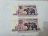 bancnota belarus 1992 50 r