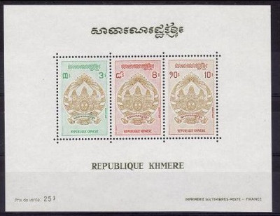 C5076 - Rep.Khmera(Cambodgia)1971 - Bloc Aniversari neuzat,perfecta stare foto