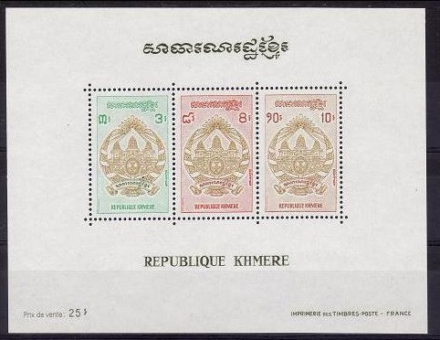 C5076 - Rep.Khmera(Cambodgia)1971 - Bloc Aniversari neuzat,perfecta stare