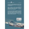 Leopardul de zapada, Peter Matthiesen