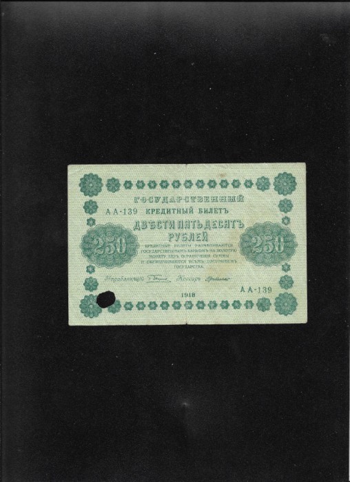 Rar! Rusia 250 ruble 1918 seria139 uzata