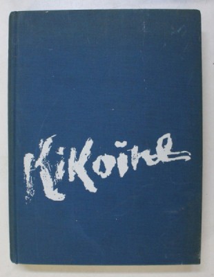 KIKOINE , preface JEAN CASSOU , conception ALINE ELMATYAN et ANTOINE CAPELL , 1973 foto