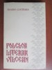 Folclor literar valcean