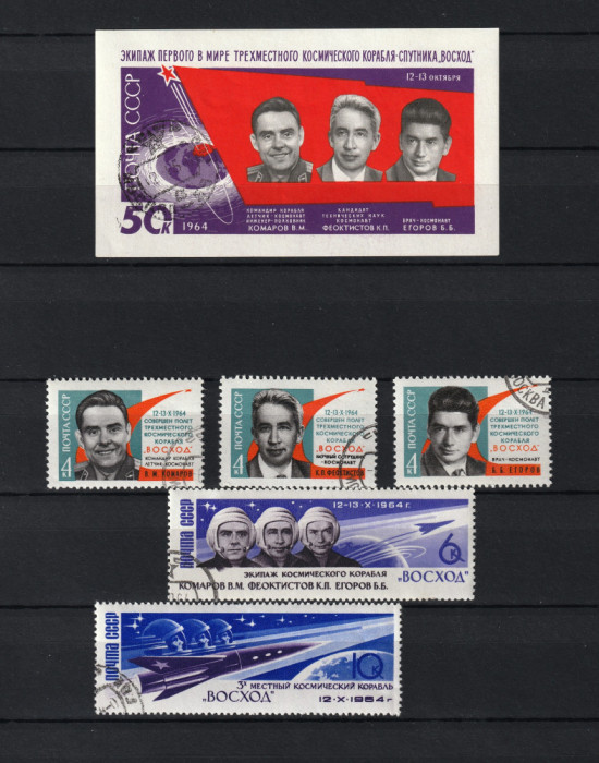 Rusia, URSS, 1964 | Voskhod 1 | Coliţă şi serie - Cosmos, Astronautică | aph