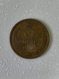 Moneda 3 COPEICI - kopecks - kopeika - kopeks - kopeici - 1982 - Rusia - (334)
