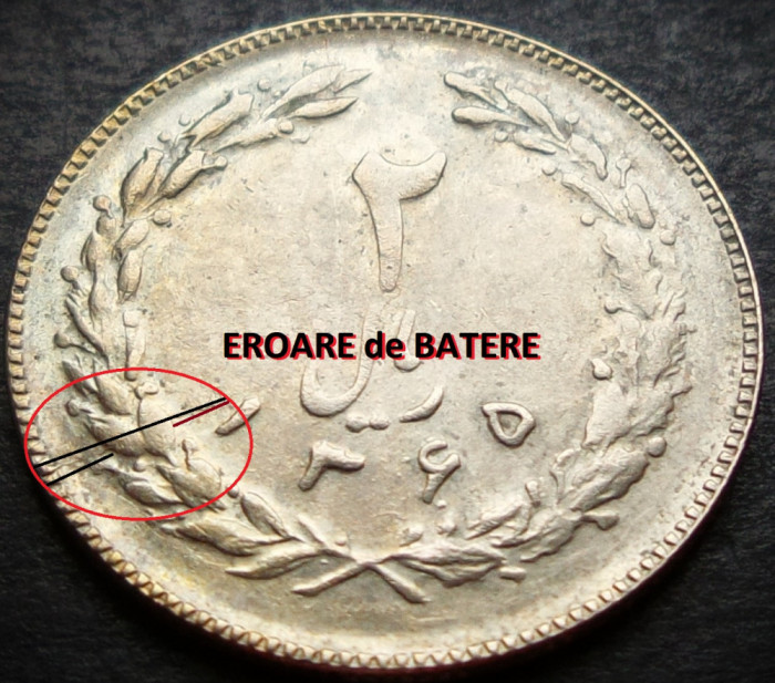Moneda exotica 2 RIALI / RIALS - IRAN, anul 1986 *cod 3316 - EROARE BATERE