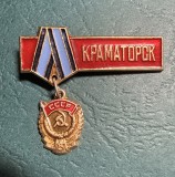 Insigna sovietica tip medalie Kramatorsk cu panglica