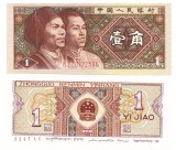Bancnota China 1 Jiao 1980, P-881a, UNC