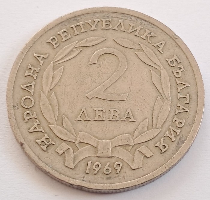 Bulgaria, 2 Leva 1969