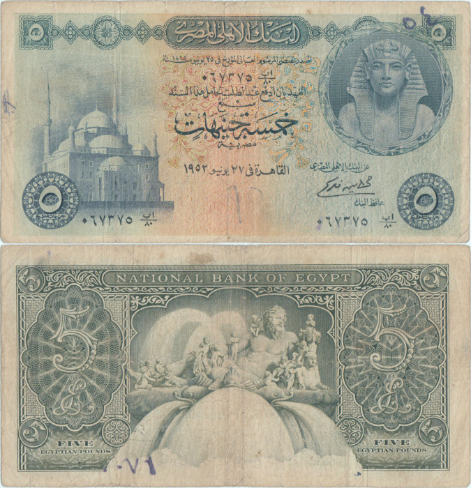 1952 (13 VI), 5 Pounds (P-31a) - Egipt