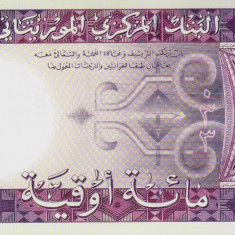 Bancnota Mauritania 100 Ouguiya 2015 - P16b UNC