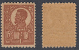 ROMANIA 1919 1920 FERDINAND UZUALE 15 BANI DANTELURA G 10 SI 11,1/2 RAR MNH