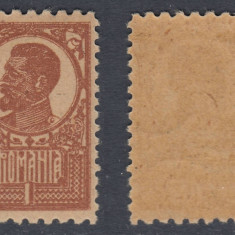 ROMANIA 1919 1920 FERDINAND UZUALE 15 BANI DANTELURA G 10 SI 11,1/2 RAR MNH
