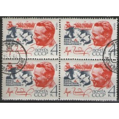 URSS 1964 - 60 de ani de la nașterea A.P.Gaidar, stampilata de 4