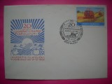 HOPCT PLIC NR 1641 COOPERATIVIZAREA AGRICULTURII 20 ANI 1962-1982 EXPO FILAT BUZAU -PROPAGANDA -ROMANIA