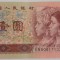 B11 5 - Bancnota foarte veche - China - 1 yuan - 1996