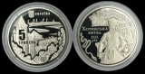 UCRAINA 5 HRIVNE 2021, 400 ANI lupta de la HOTIN , UNC in capsula, Europa, Cupru-Nichel