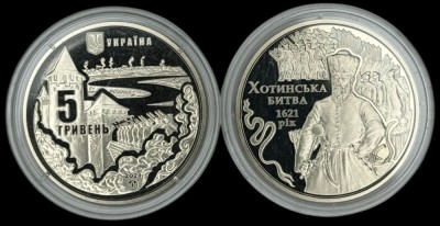 UCRAINA 5 HRIVNE 2021, 400 ANI lupta de la HOTIN , UNC in capsula foto