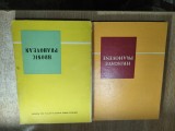 Hrisoave prahovene - A doua sesiune de comunicari 15-17 decembrie 1969 + Hronic prahovean - A treia sesiune de comunicari 21-23 decembrie 1970