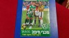 Program Maccabi Haifa - Vitesse Arnhem
