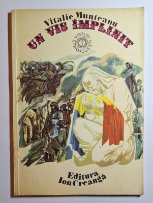 Un vis &amp;icirc;mplinit &amp;ndash; Aut. Vitalie Munteanu, Ilustr. Romeo Voinescu, Ed. Ion Creangă, 1979 foto