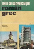 Socratis Cotolulis - Ghid de conversatie roman-grec