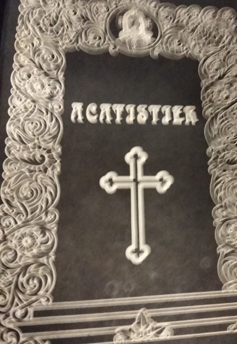 ACATISIER PS IUSTINIAN EPISCOPUL MARAMURESULUI