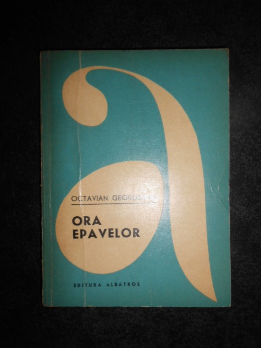Octavian Georgescu - Ora epavelor