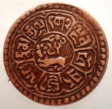 A.550 TIBET DALAI LAMA SER-KHANG MINT 1 SHO 15-58/1924