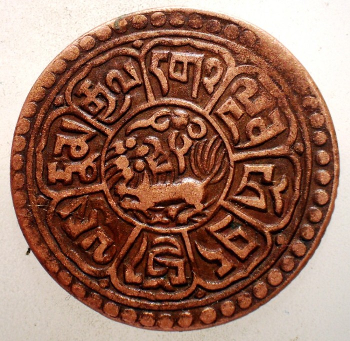 A.550 TIBET DALAI LAMA SER-KHANG MINT 1 SHO 15-58/1924
