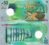 Bancnota Maldive 50 Rufiyaa 2022, Polimer, UNC, Insulele Maldive