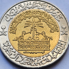 1 Riyal / 100 Halalah 1999 Arabia Saudita, 100th Anniv.of the Kingdom , km#67