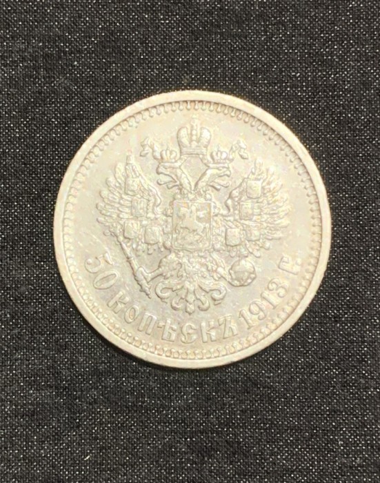 Moneda 50 copeici 1913 Rusia argint semn monetărie B C