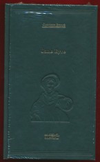 Charlotte Bronte, &quot;Jane Eyre&quot; - 100 de opere esentiale - vol. Nr. 53 - NOU