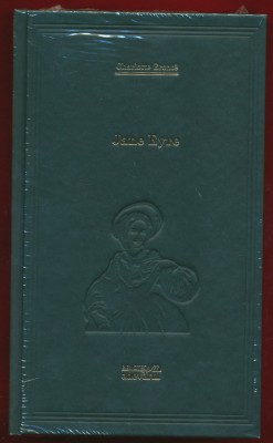 Charlotte Bronte, &amp;quot;Jane Eyre&amp;quot; - 100 de opere esentiale - vol. Nr. 53 - NOU foto