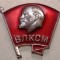 I.288 INSIGNA URSS RUSIA LENIN ВЛКСМ KOMSOMOL TINERET COMUNIST