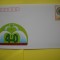 HOPCT PLIC S NR 133 COMISIA DE IRIGATII 40 ANI 1990 -CHINA