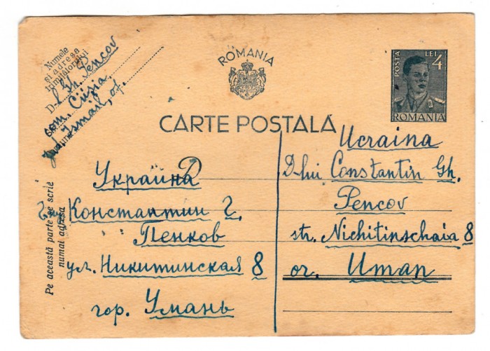 D11 - Carte postala - tematica regalista - circulata in Ucraina 1945