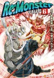 RE: Monster Vol. 6