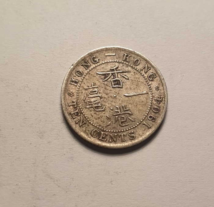 Hong Kong 10 Cents Centi 1904
