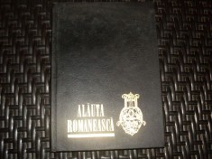 Alauta Romaneasca - Cornelia Oprisanu , 21146 foto