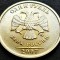 Moneda 1 RUBLA - RUSIA, anul 2007 * Cod 1749 = A.UNC