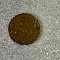 Moneda 1 KOPECK (copeici - kopeika - kopeica) - 1990 - Rusia (316)