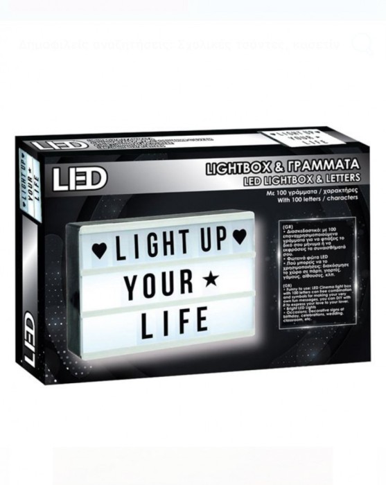 Cutie cu litere LED iluminate, 31x5x22,5 cm, 100 litere